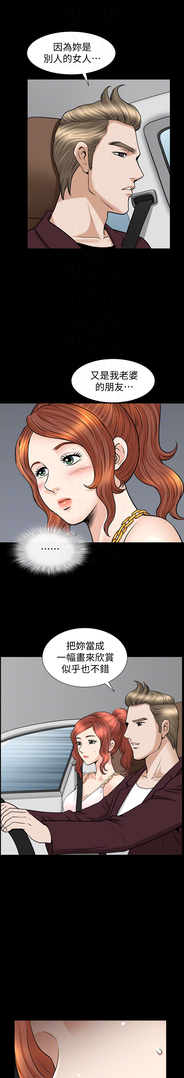 解放一夏 第31話-妻子令人垂涎的朋友 第15页