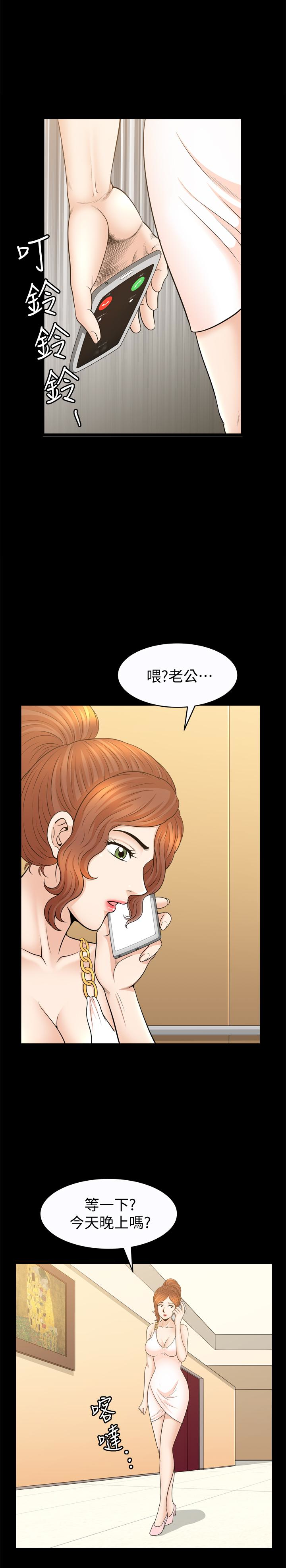 解放一夏 第31話-妻子令人垂涎的朋友 第20页