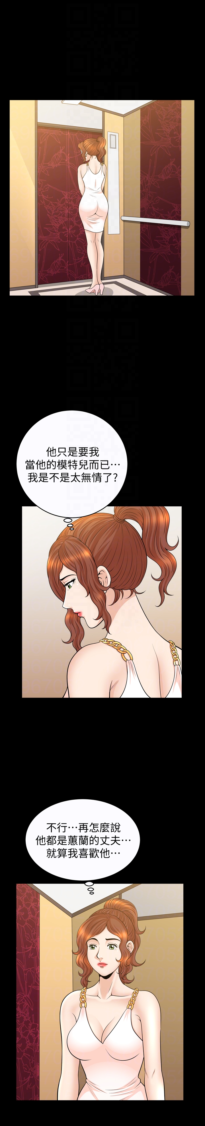 解放一夏 第31話-妻子令人垂涎的朋友 第19页