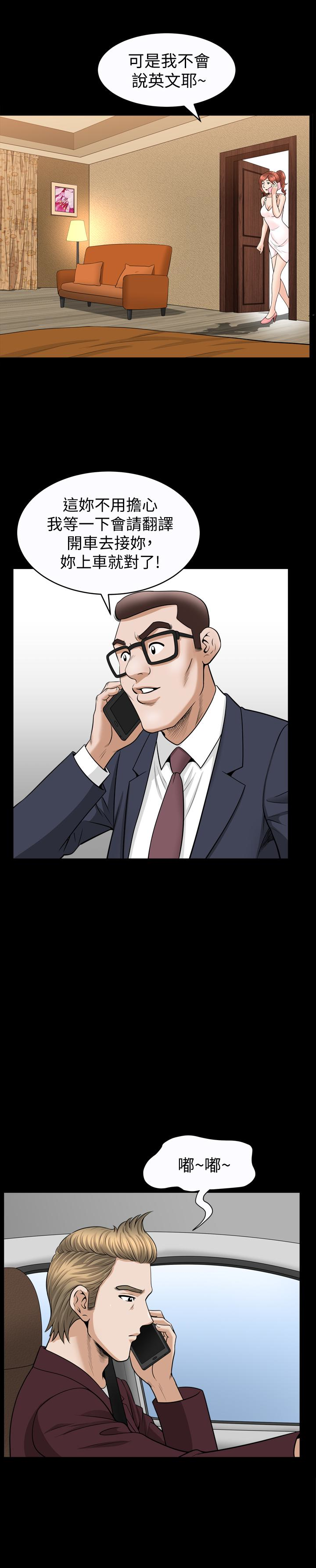 解放一夏 第31話-妻子令人垂涎的朋友 第22页