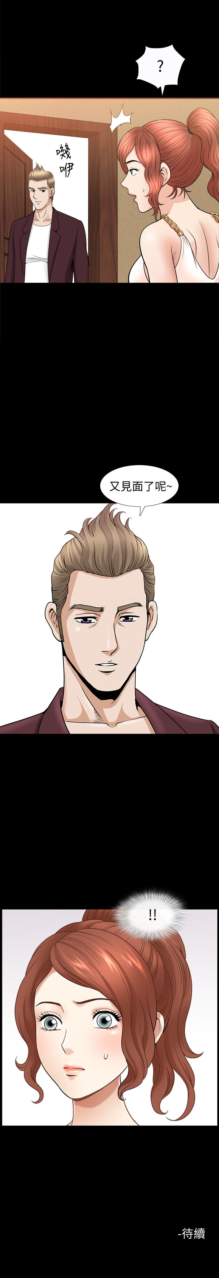 解放一夏 第31話-妻子令人垂涎的朋友 第24页