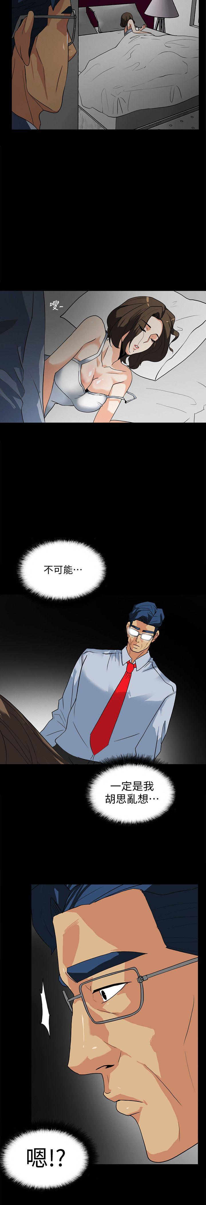 隐密的诱惑 第10話-幫我調查我老婆 第11页