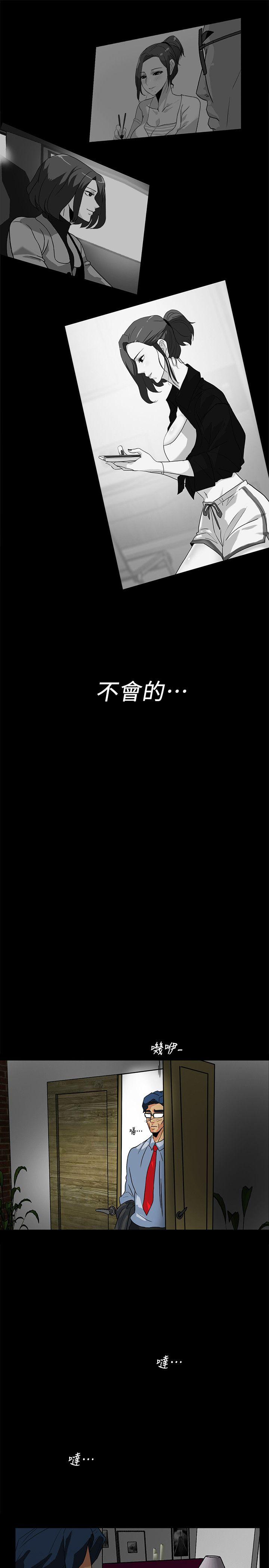 隐密的诱惑 第10話-幫我調查我老婆 第10页