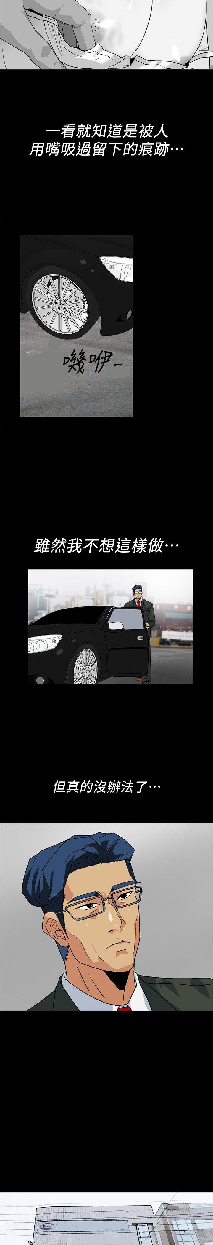 隐密的诱惑 第10話-幫我調查我老婆 第17页