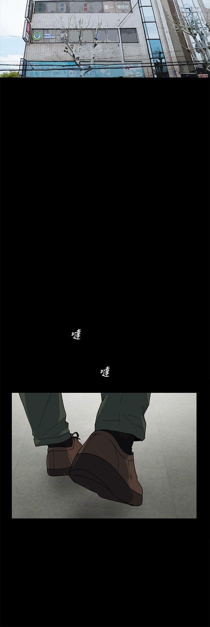 隐密的诱惑 第10話-幫我調查我老婆 第18页