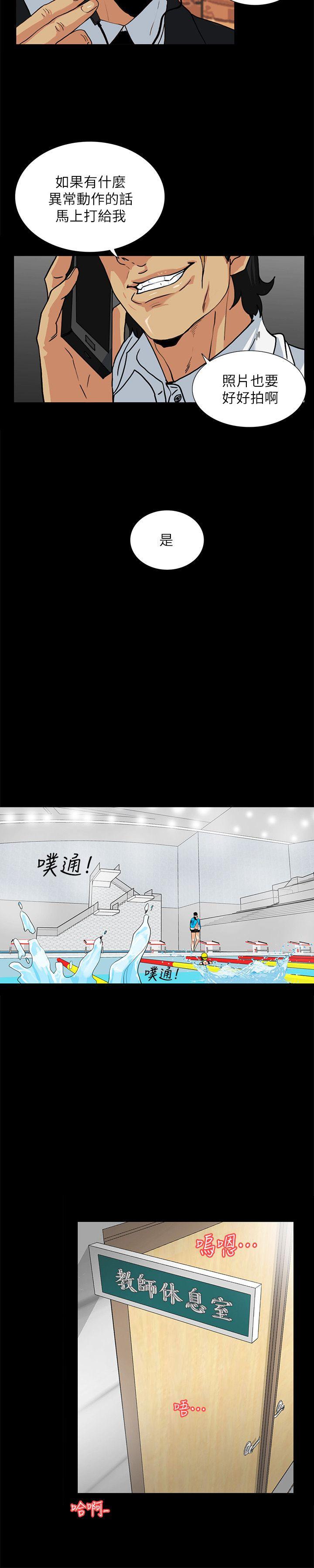 隐密的诱惑 第11話-我還想要更舒服 第3页