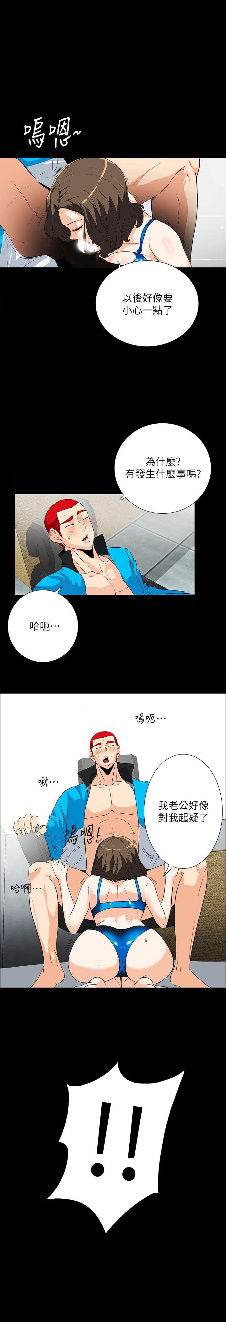 隐密的诱惑 第11話-我還想要更舒服 第4页