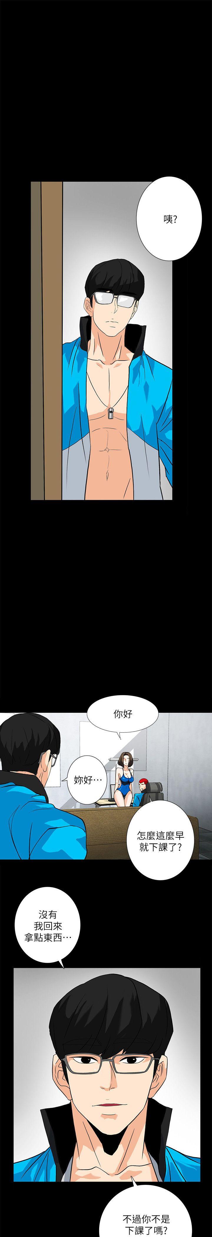 隐密的诱惑 第11話-我還想要更舒服 第13页