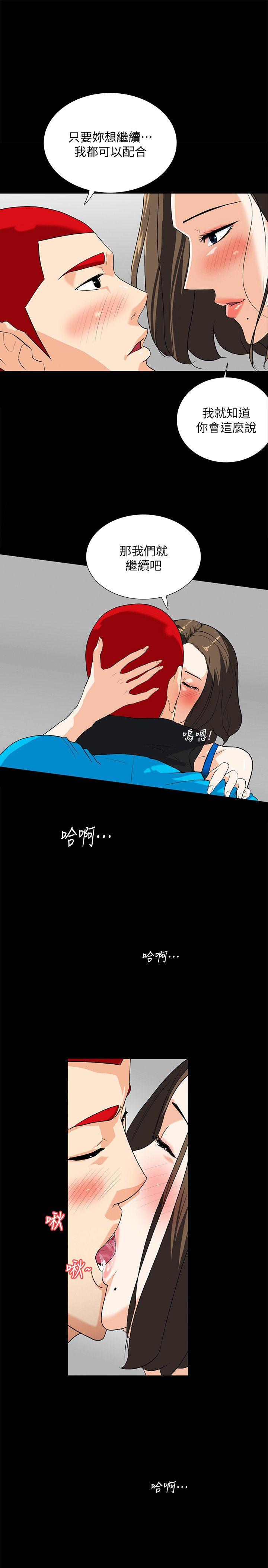 隐密的诱惑 第11話-我還想要更舒服 第7页