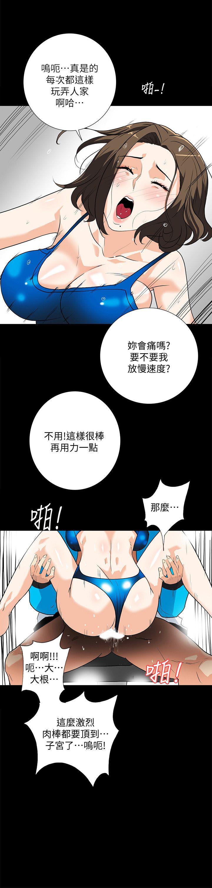 隐密的诱惑 第11話-我還想要更舒服 第9页