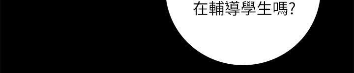 隐密的诱惑 第11話-我還想要更舒服 第14页