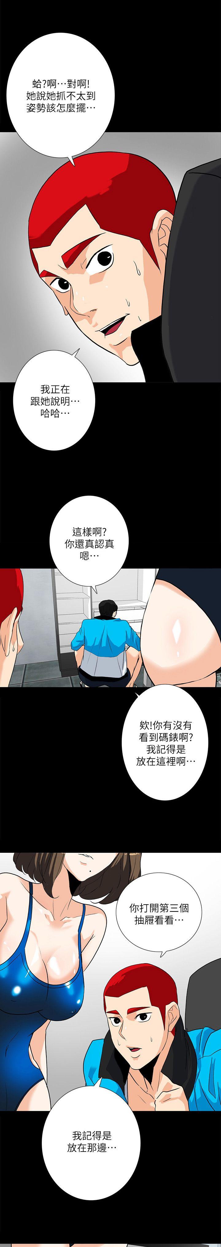 隐密的诱惑 第11話-我還想要更舒服 第15页
