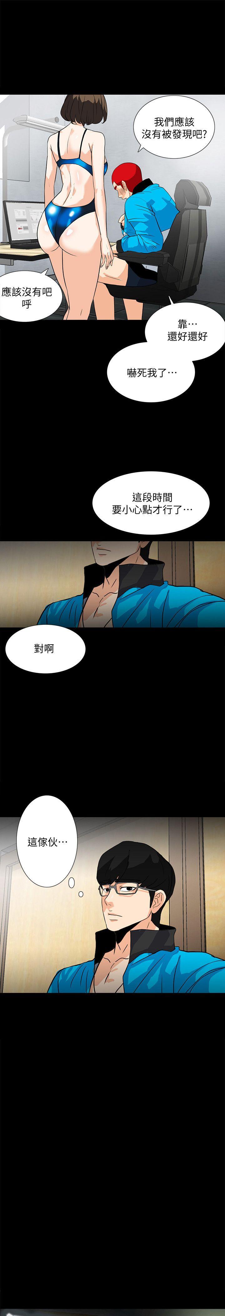 隐密的诱惑 第11話-我還想要更舒服 第17页
