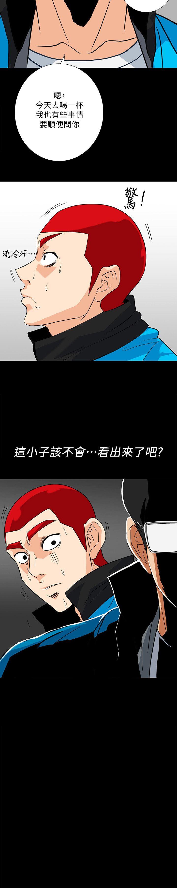 隐密的诱惑 第11話-我還想要更舒服 第20页