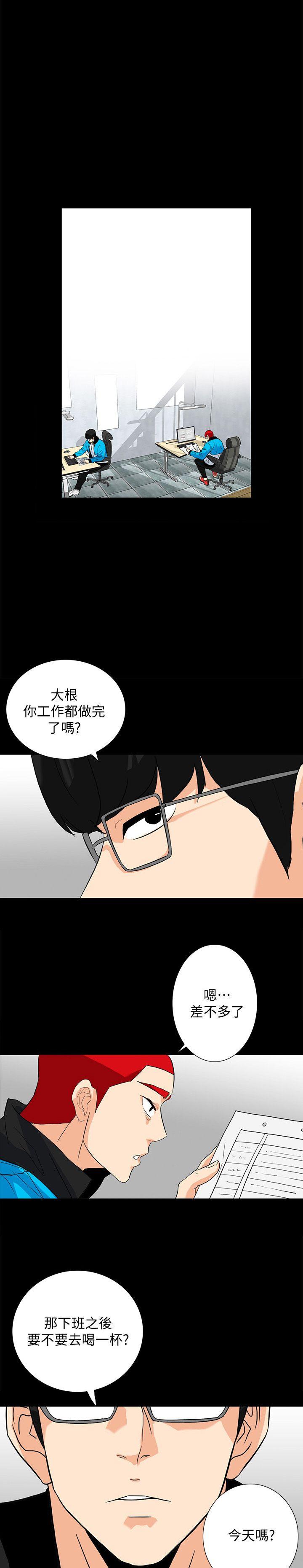 隐密的诱惑 第11話-我還想要更舒服 第19页
