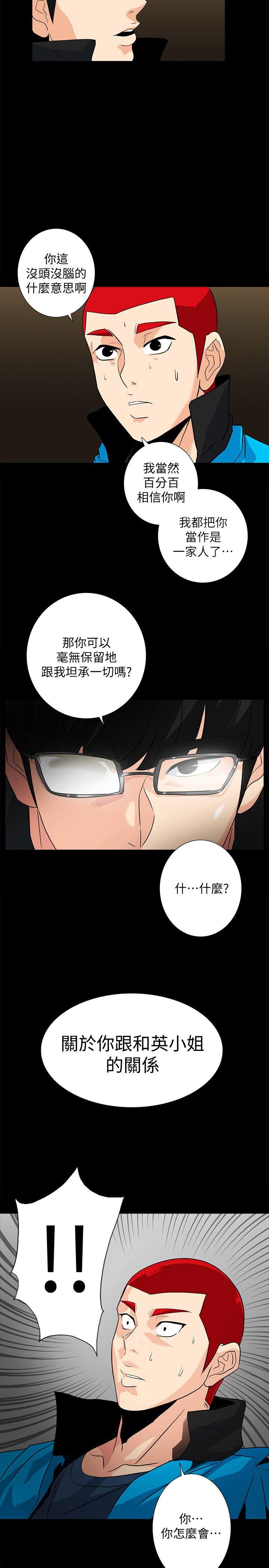 隐密的诱惑 第11話-我還想要更舒服 第22页