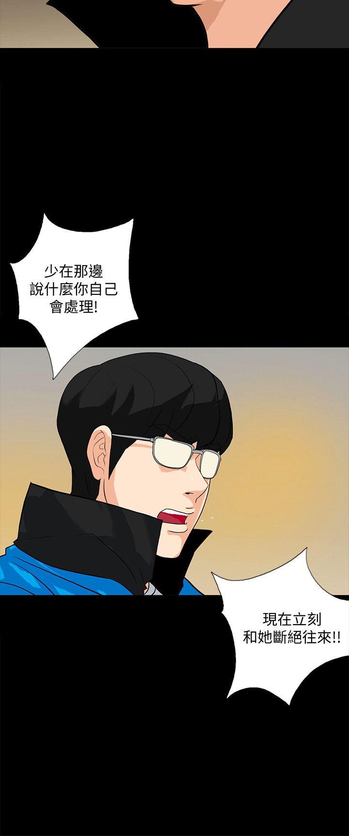 隐密的诱惑 第12話-持續懷疑的老公 第4页