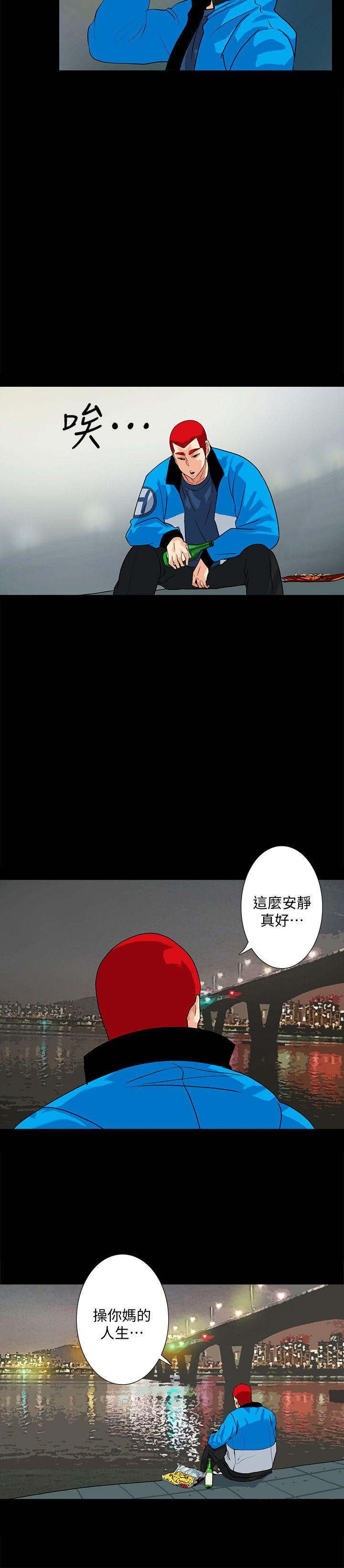 隐密的诱惑 第12話-持續懷疑的老公 第12页