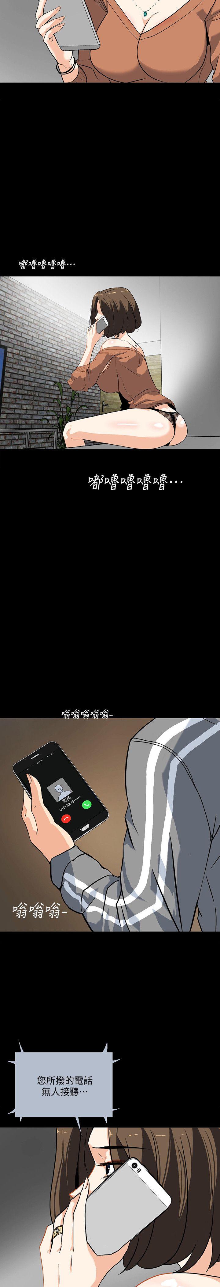 隐密的诱惑 第12話-持續懷疑的老公 第19页