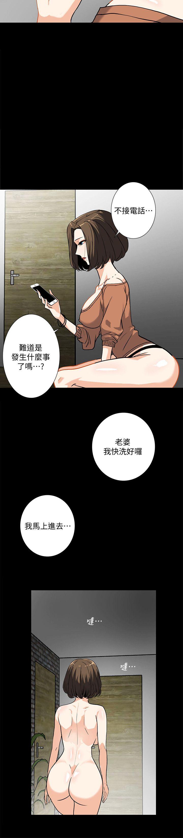 隐密的诱惑 第12話-持續懷疑的老公 第20页