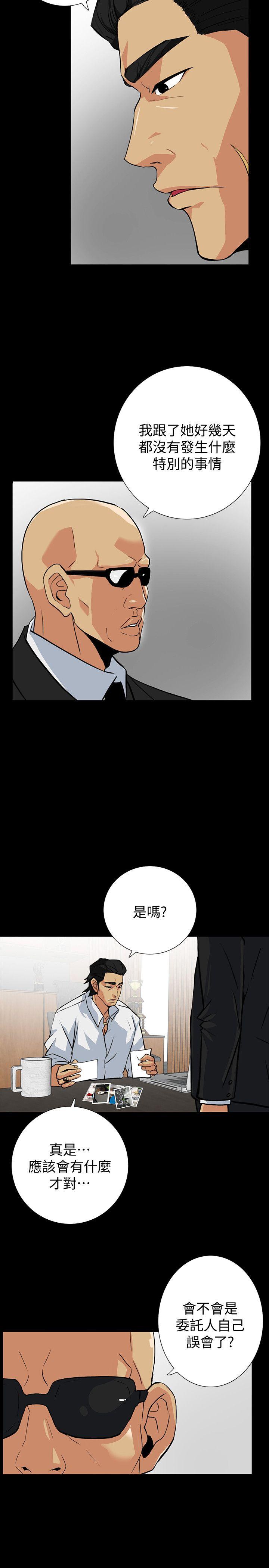 隐密的诱惑 第13話-深夜的密會 第2页