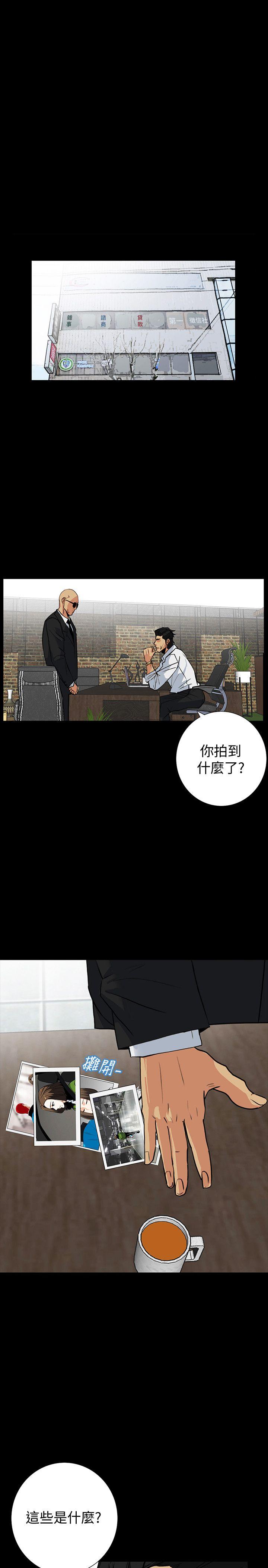 隐密的诱惑 第13話-深夜的密會 第1页