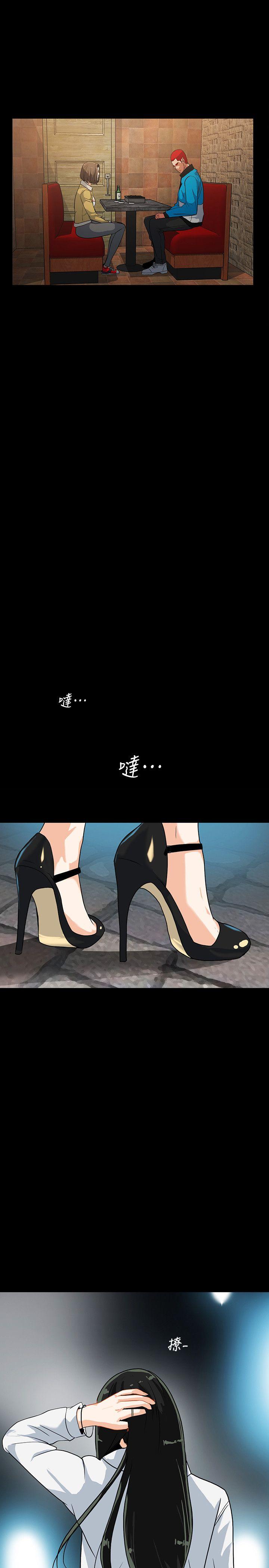 隐密的诱惑 第13話-深夜的密會 第22页