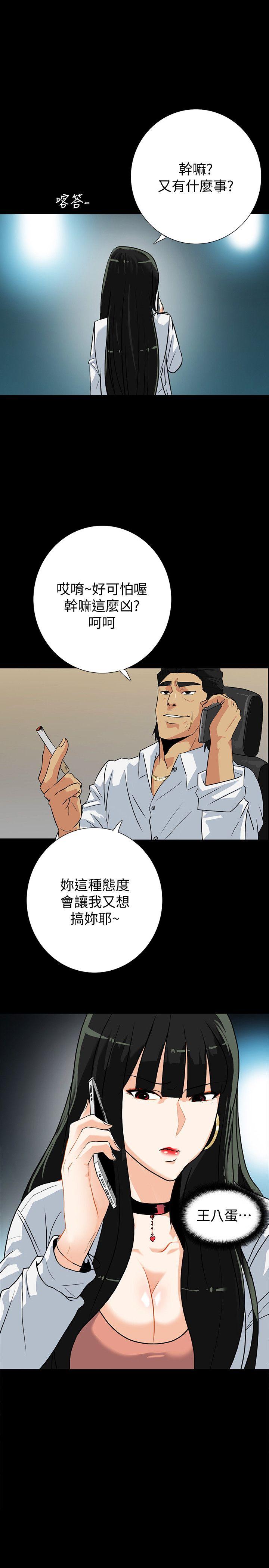 隐密的诱惑 第13話-深夜的密會 第25页