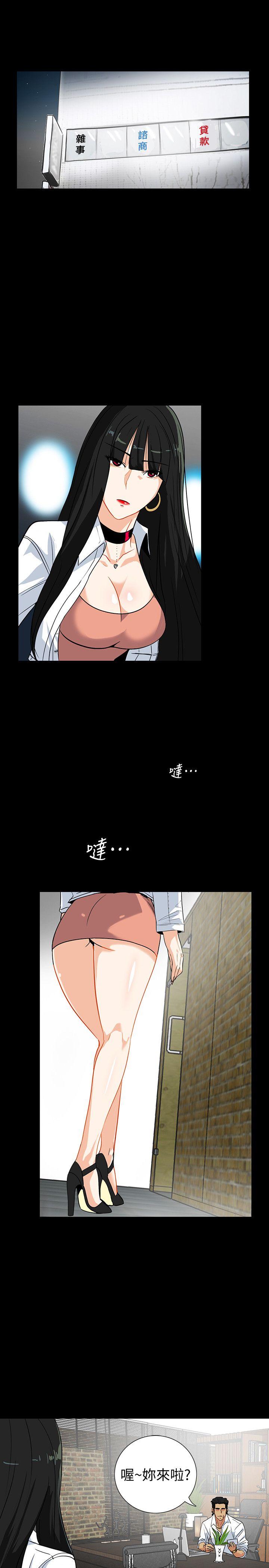 隐密的诱惑 第14話-文慶安插的間諜 第1页