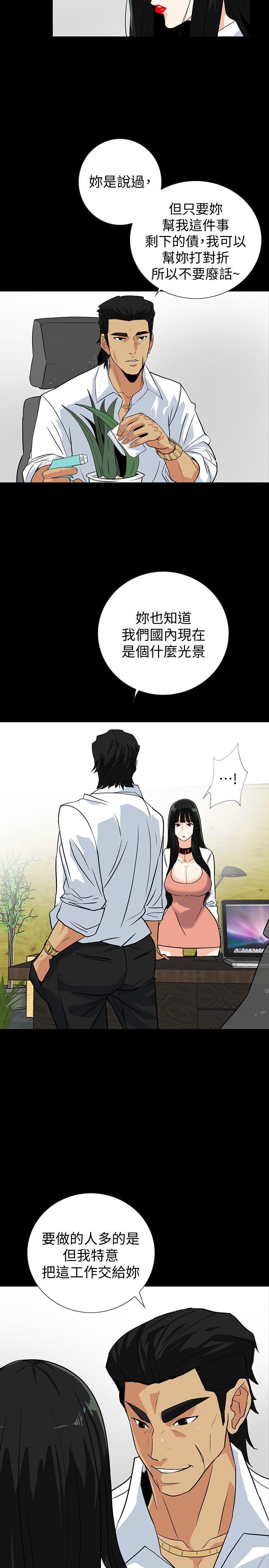 隐密的诱惑 第14話-文慶安插的間諜 第5页