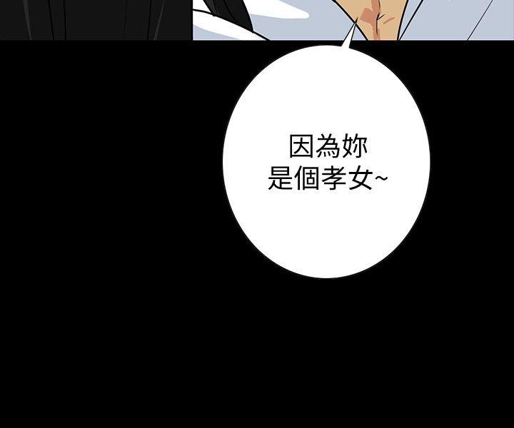 隐密的诱惑 第14話-文慶安插的間諜 第6页