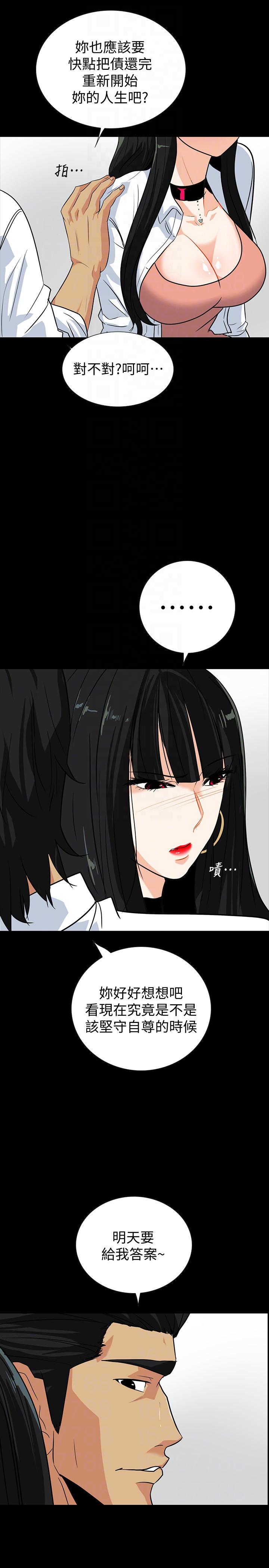 隐密的诱惑 第14話-文慶安插的間諜 第7页