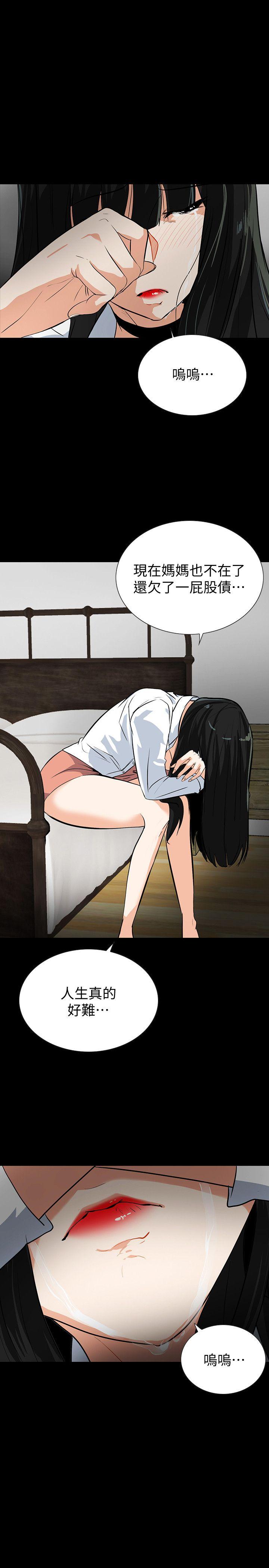 隐密的诱惑 第14話-文慶安插的間諜 第13页