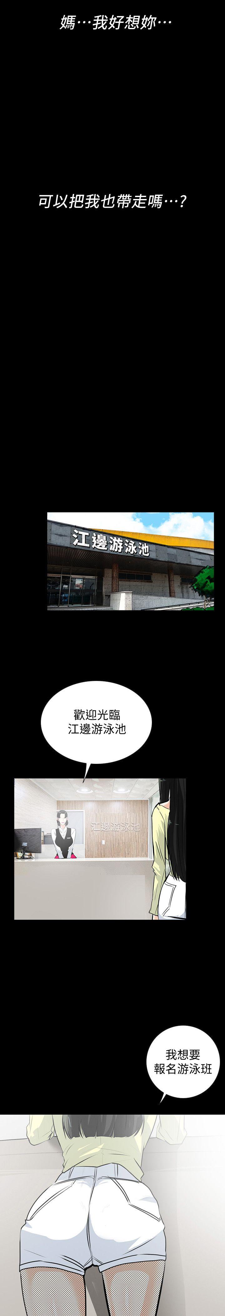 隐密的诱惑 第14話-文慶安插的間諜 第14页