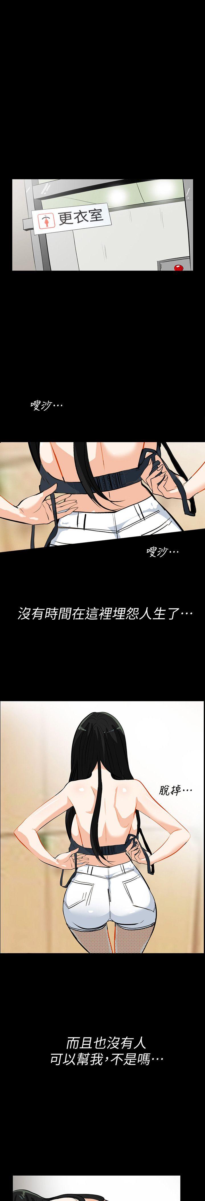 隐密的诱惑 第14話-文慶安插的間諜 第16页