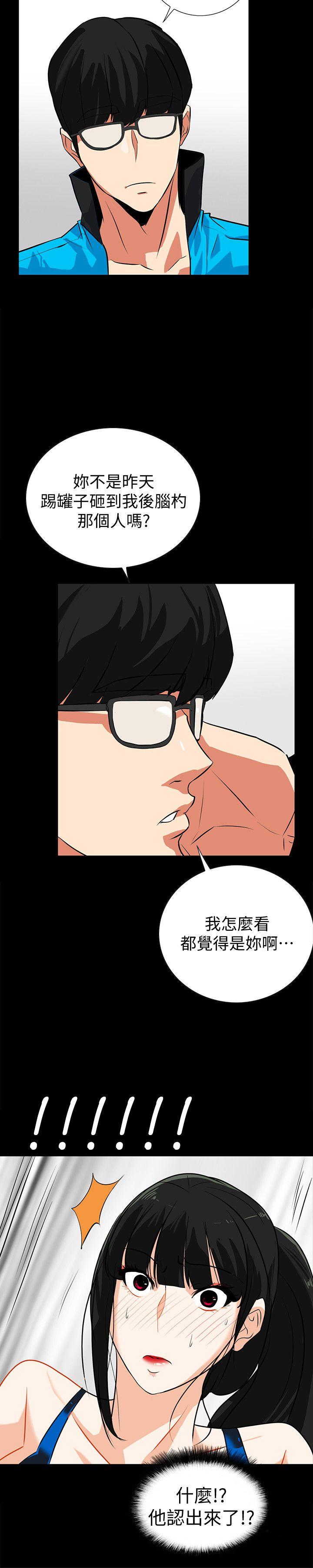 隐密的诱惑 第14話-文慶安插的間諜 第24页