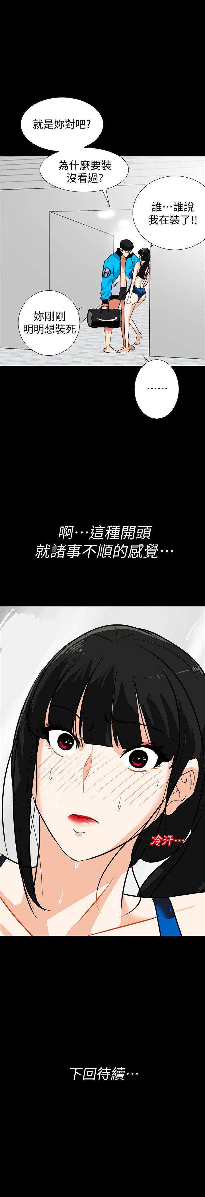 隐密的诱惑 第14話-文慶安插的間諜 第25页