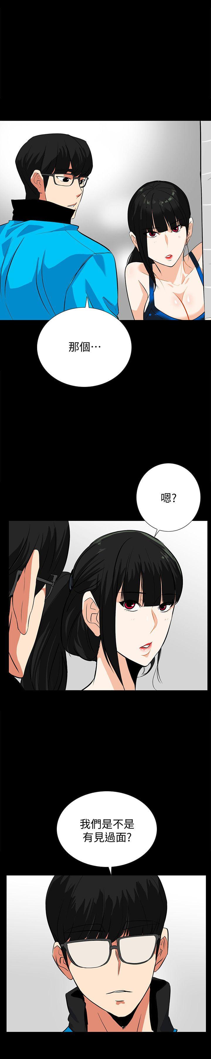 隐密的诱惑 第14話-文慶安插的間諜 第21页