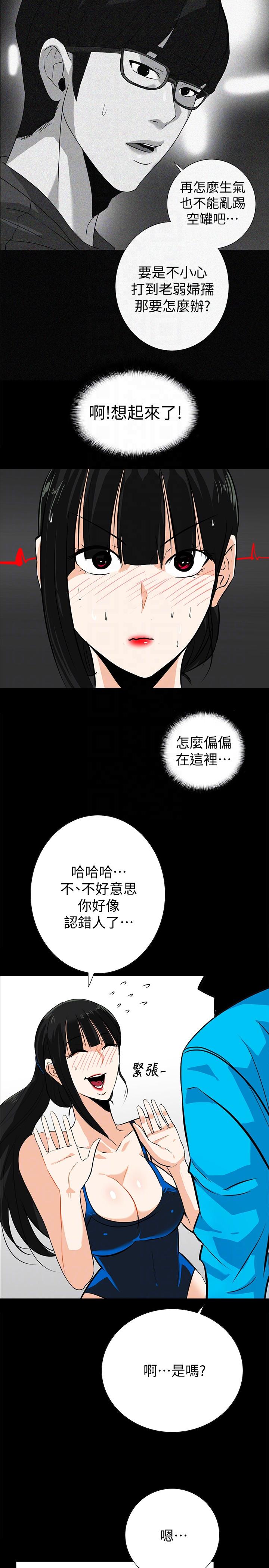 隐密的诱惑 第14話-文慶安插的間諜 第23页