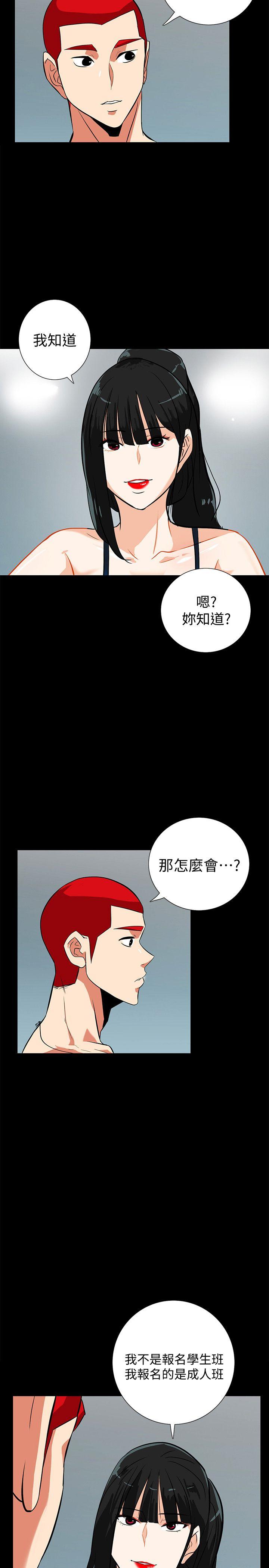 隐密的诱惑 第15話-立刻升旗的小老弟 第8页