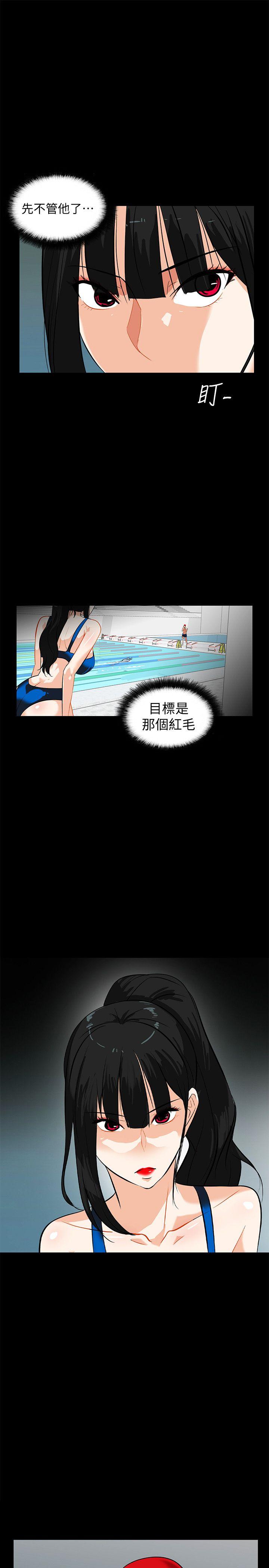 隐密的诱惑 第15話-立刻升旗的小老弟 第4页