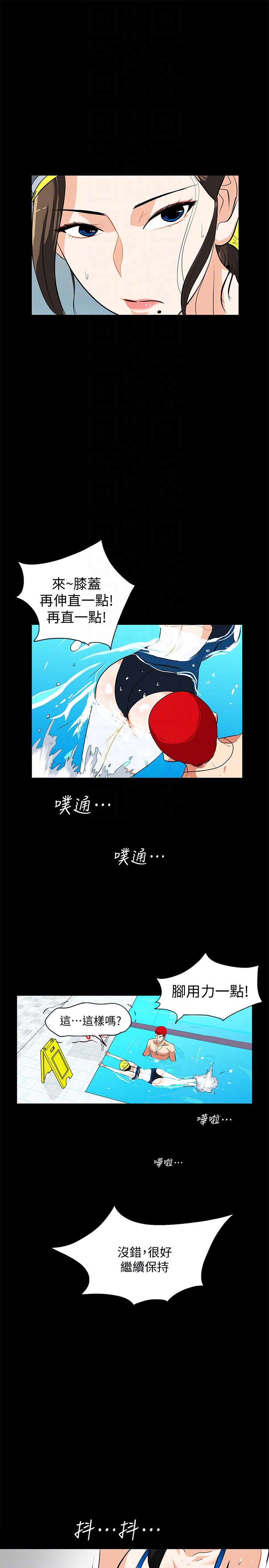 隐密的诱惑 第15話-立刻升旗的小老弟 第13页