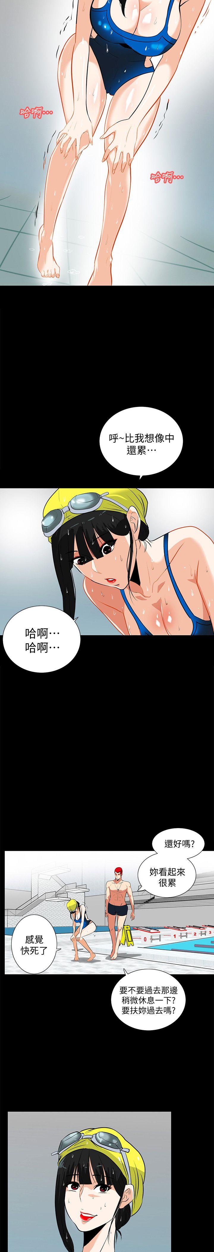 隐密的诱惑 第15話-立刻升旗的小老弟 第14页