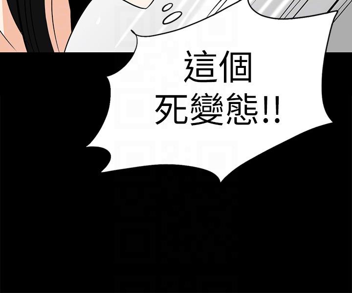 隐密的诱惑 第15話-立刻升旗的小老弟 第21页