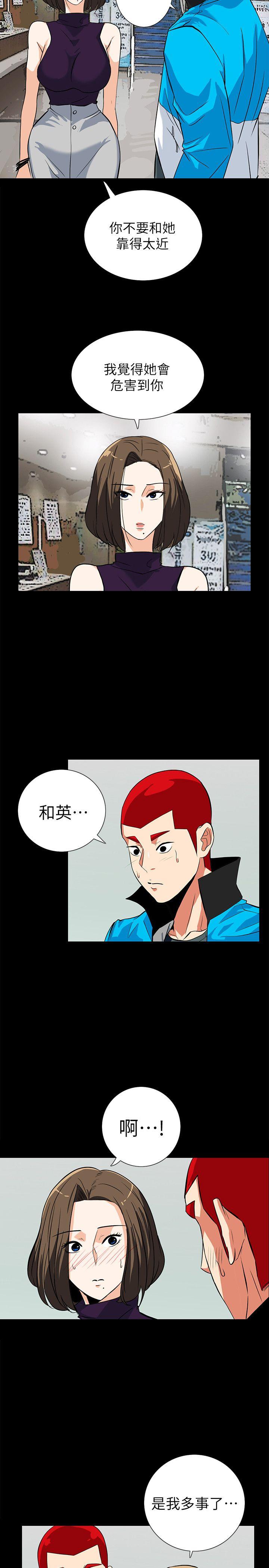 隐密的诱惑 第15話-立刻升旗的小老弟 第26页