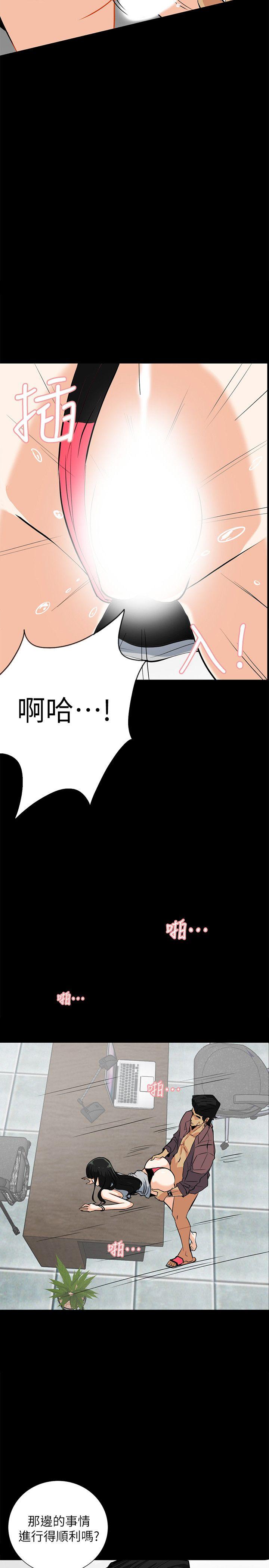 隐密的诱惑 第16話-我可以摸一下嗎? 第2页