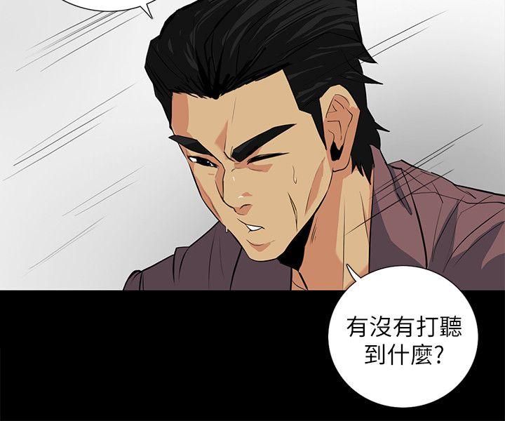 隐密的诱惑 第16話-我可以摸一下嗎? 第3页