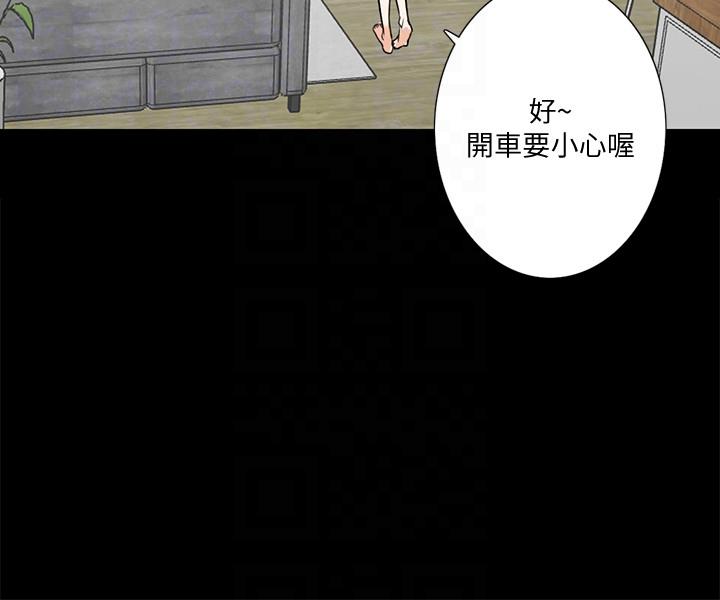 隐密的诱惑 第16話-我可以摸一下嗎? 第9页