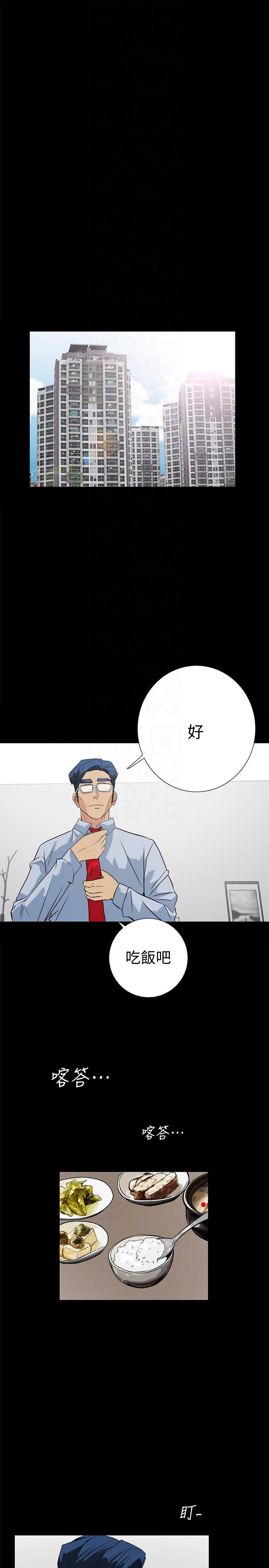 隐密的诱惑 第16話-我可以摸一下嗎? 第7页