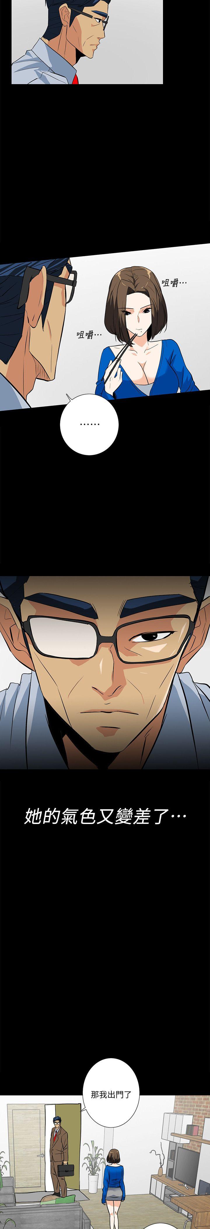 隐密的诱惑 第16話-我可以摸一下嗎? 第8页